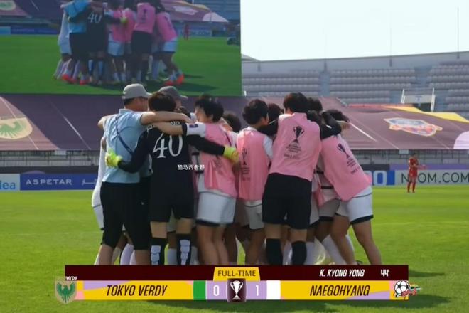 女足亚冠决赛赛后评球，东京日视美人vs朝鲜我故乡