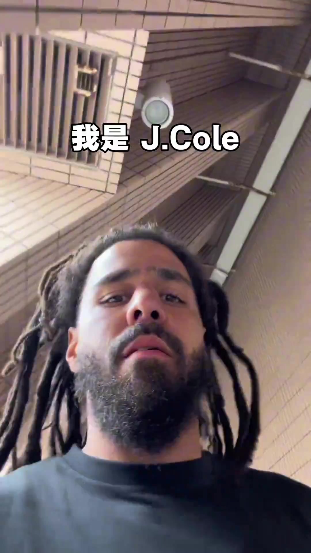 J.Cole社媒晒视频和中