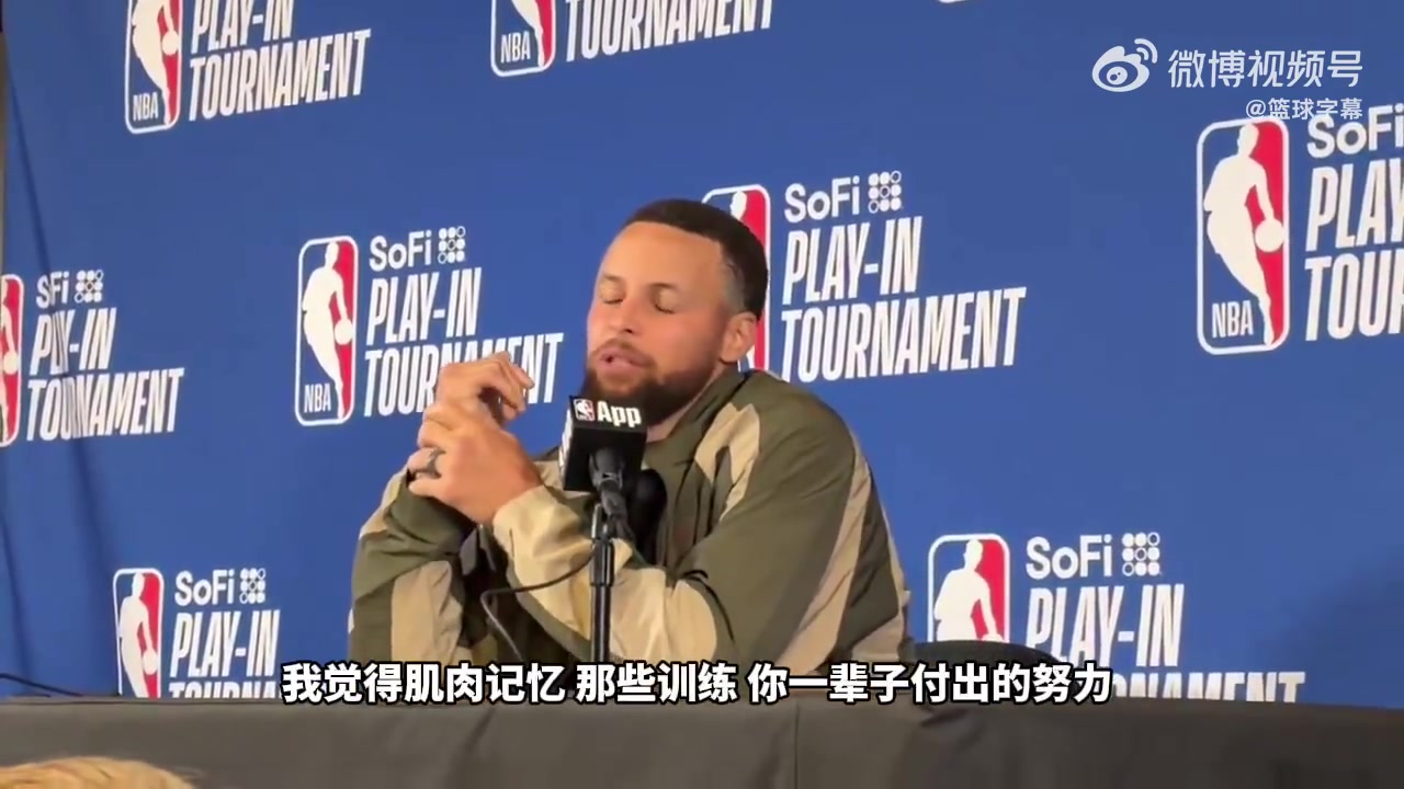 库里在关键时刻能接管