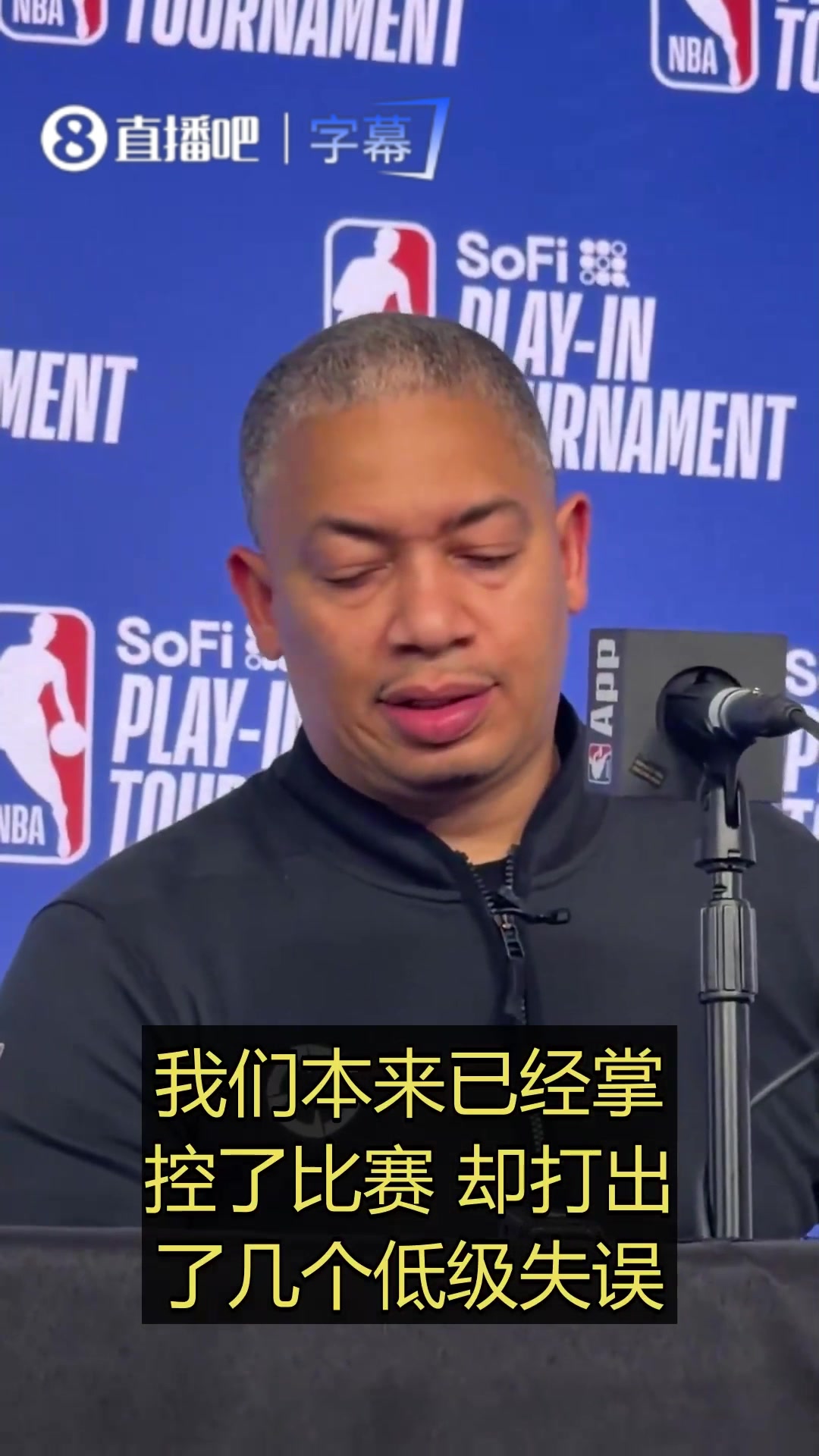 泰伦卢赛后不满球队表