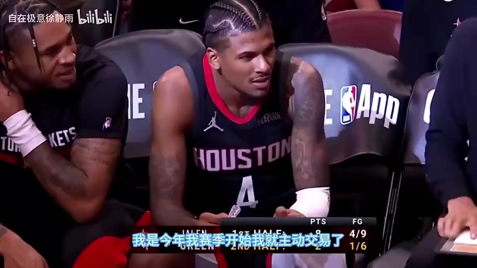 杰伦格林此前在火箭时