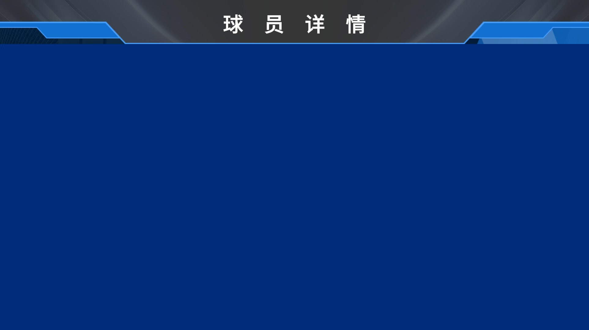 新星?与巴萨续约至28年的肖恩克鲁伊维特是否有他爹当年风采?