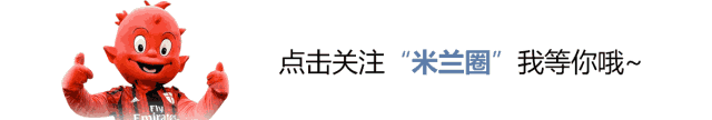 斯基拉丨米兰球探现场考察阿拉伊贝戈维奇