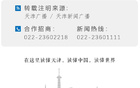刚刚 | 与天津津门虎不同！中国足协评议！