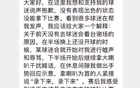 本末倒置！输球赛后冷落主队球迷，奔向客队看台，言论甩锅引爆众怒