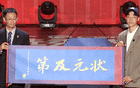 CBA选秀大会：广州状元宋昕澔 江苏榜眼曹芷豪宁波探花郑博文