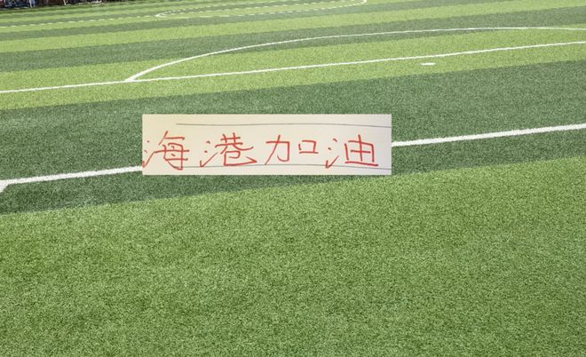 海港下半程赛程依然凶险！足协杯 亚冠 联赛三线作战