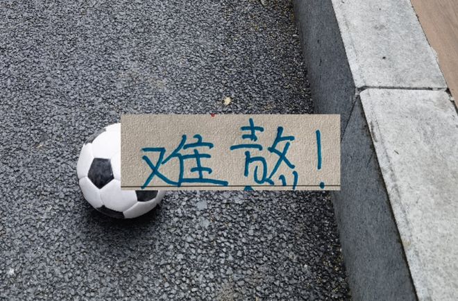 堂堂三连冠！上半程就输6场 下半程第一场开门红