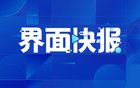 王俊杰正式加盟山西男篮